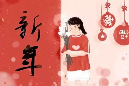 2020祝福语简短霸气 比较霸气的祝福语插图