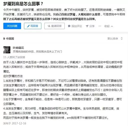 在梦里拼命想醒却醒不过来,梦魇醒不过来会不会死插图