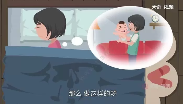 做梦梦见逗小孩,做梦梦见自己有孩子了插图