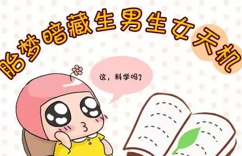 在梦里梦见小黑蛇代表什么？插图