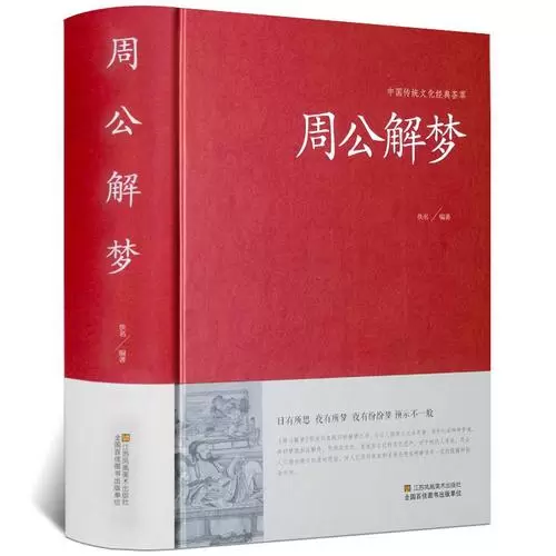 周公解梦大全查询死人 梦见死去的亲人和熟人插图