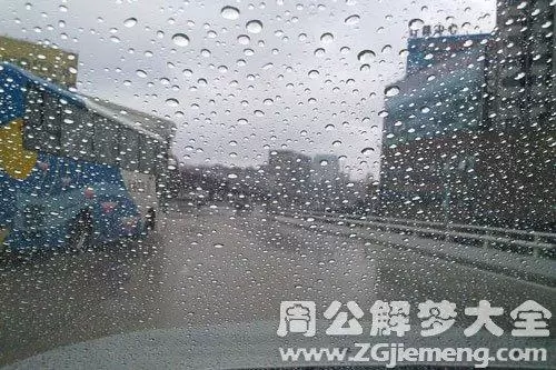 做梦梦到下雨打不到车插图