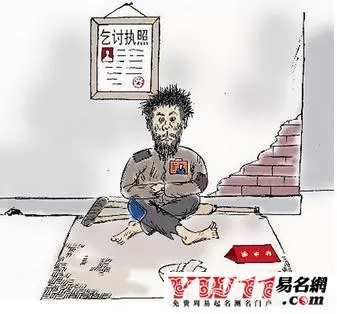 做梦梦到自己当乞丐,梦见乞讨插图