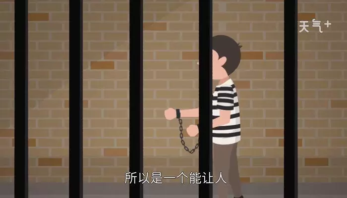 做梦坐牢判刑 判刑三年实际坐牢多少天插图