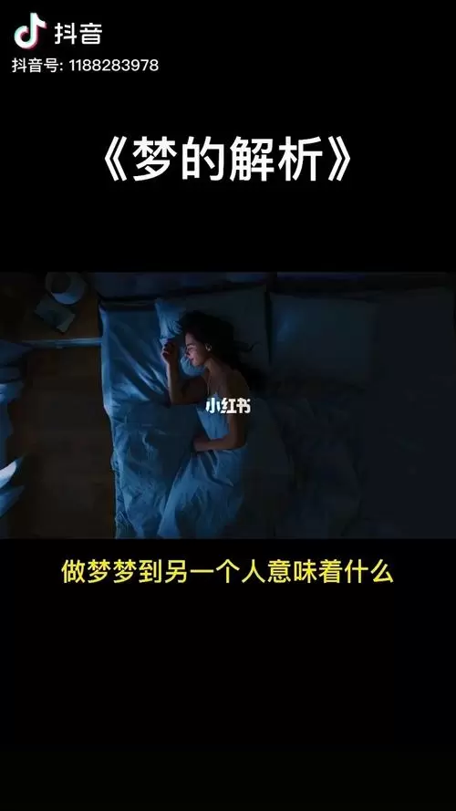 梦到一个人是什么意思 预兆着什么,为什么突然梦到一个人插图