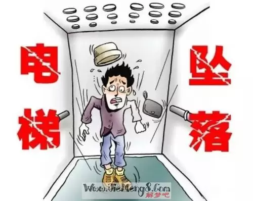 做梦梦到坐电梯电梯下坠,梦见电梯失控下坠有惊无险插图