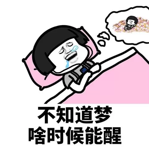 做梦醒来 梦里哭醒来真的有泪水插图