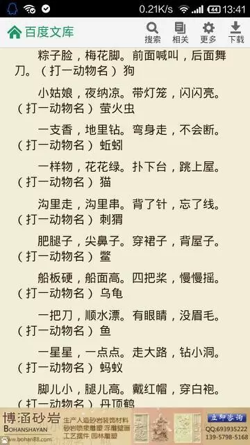 解梦36种个动物,字花解梦书大全插图