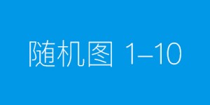 碧海蓝天指是什么动物,成语释义解释落实