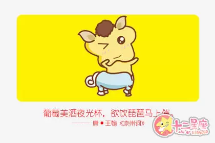 别人不合自己心意就会生气的生肖插图2