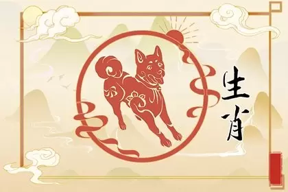 生肖狗的性格缺点 杞人忧天善猜疑插图