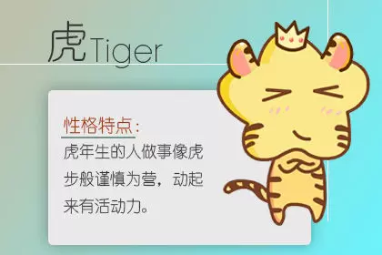 冲动起来 谁也不理会的生肖插图1