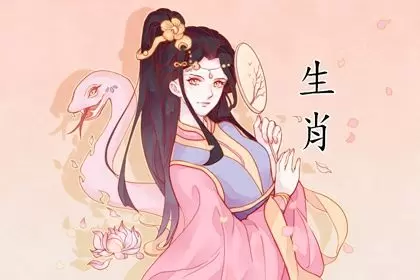 属蛇女配猴男是大吉吗  婚配的建议插图