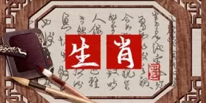 11月低调做人,沉稳做事的3大生肖,厚积薄发,一飞冲天!缩略图