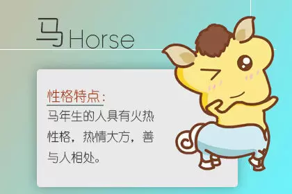 冲动起来 谁也不理会的生肖插图2