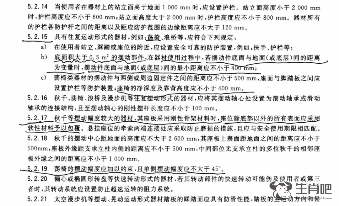 画面揪心！9岁女孩从小区秋千跌落身亡，父母伤心起诉！法院这样判插图6