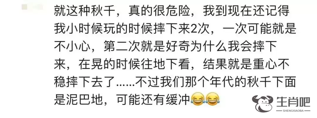 画面揪心！9岁女孩从小区秋千跌落身亡，父母伤心起诉！法院这样判插图11