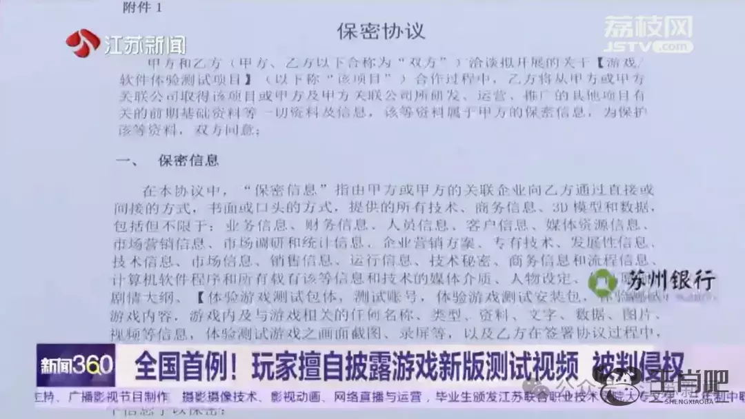 全国首例！玩家擅自发布游戏测试视频被判赔偿10万元插图1