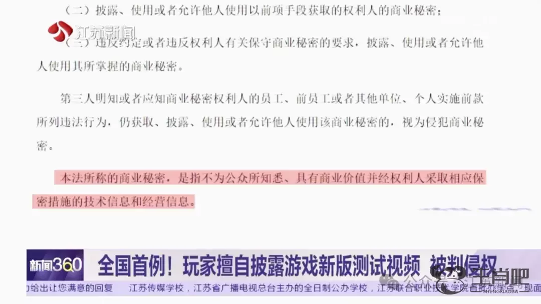 全国首例！玩家擅自发布游戏测试视频被判赔偿10万元插图3