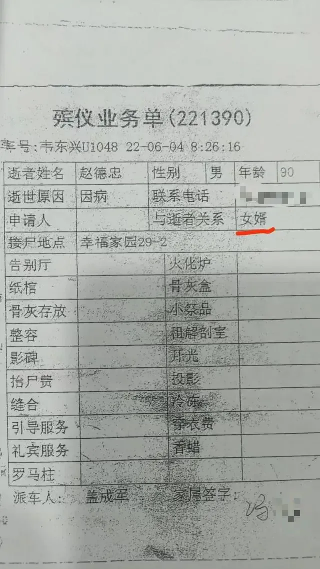 老人去世后被发现已娶小38岁保姆，房产过给保姆儿子！养女败诉！插图2