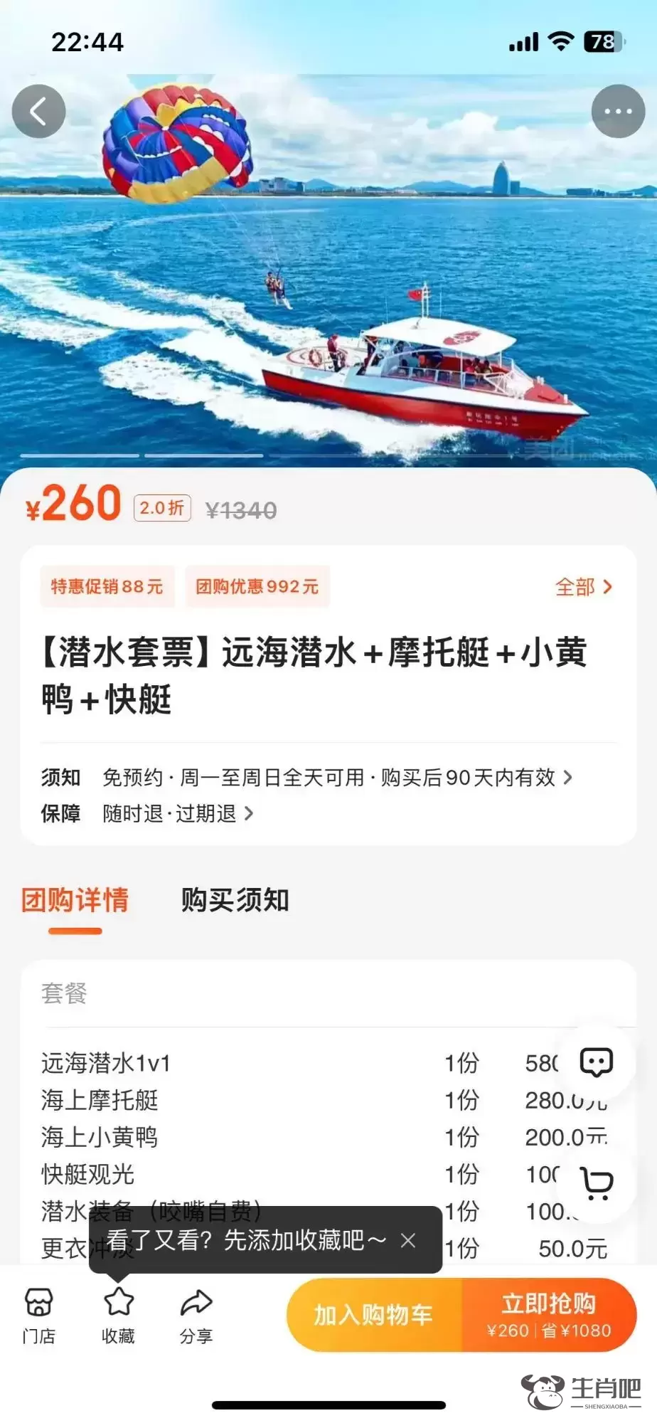 万宁游客潜水被留海中！三无潜水店何以普遍存在？记者调查插图3