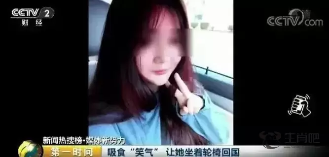 “笑气”，一点都不好笑！插图2