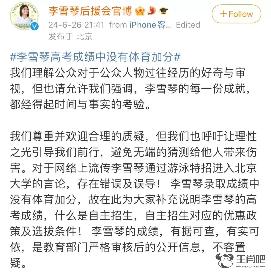 李雪琴“不会游泳”引争议，发证单位回应插图3