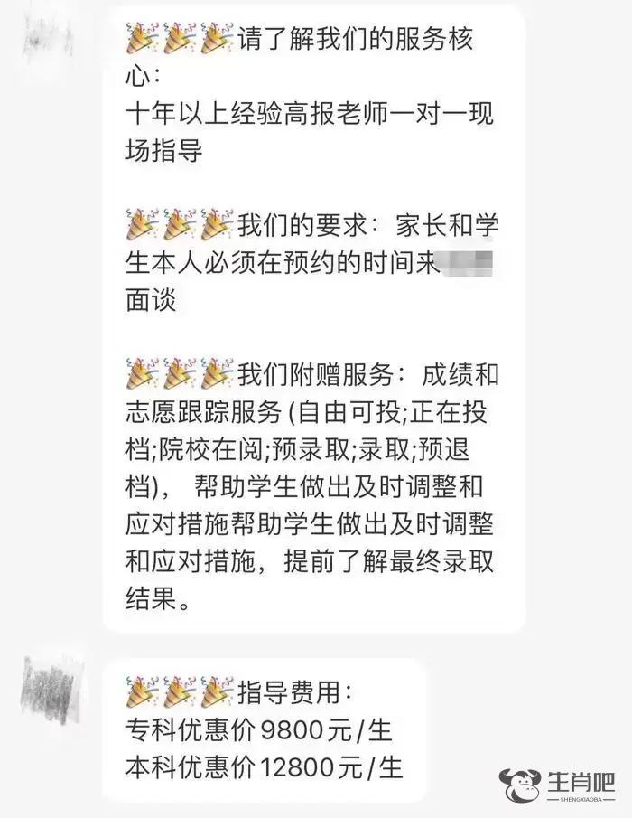 高考志愿填报成“生意”，动辄上万元的服务真能帮考生“规划未来”吗 ？插图2