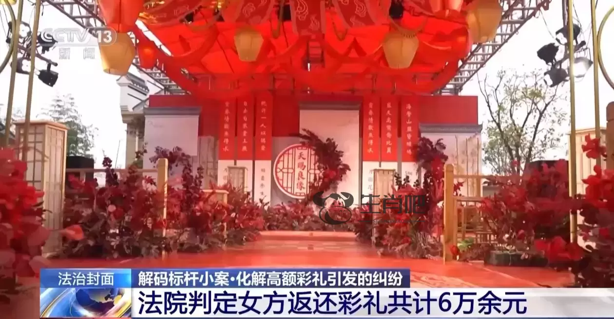 治理“天价彩礼”纠纷→让婚姻始于爱 让彩礼归于礼插图12