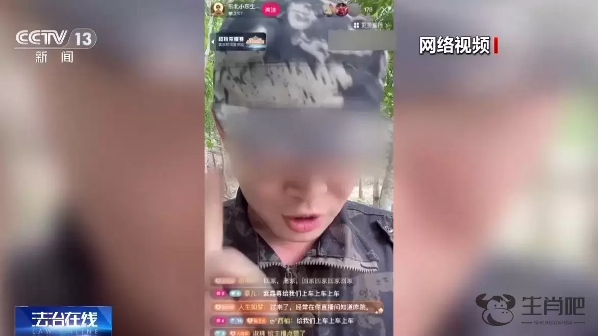 法治在线丨直播间买原石稳赚上百万？别信！警惕网络直播新骗局插图2