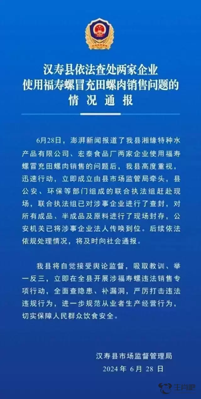 福寿螺被伪装成田螺卖，有商家称年销几百吨！官方通报：已查封插图2