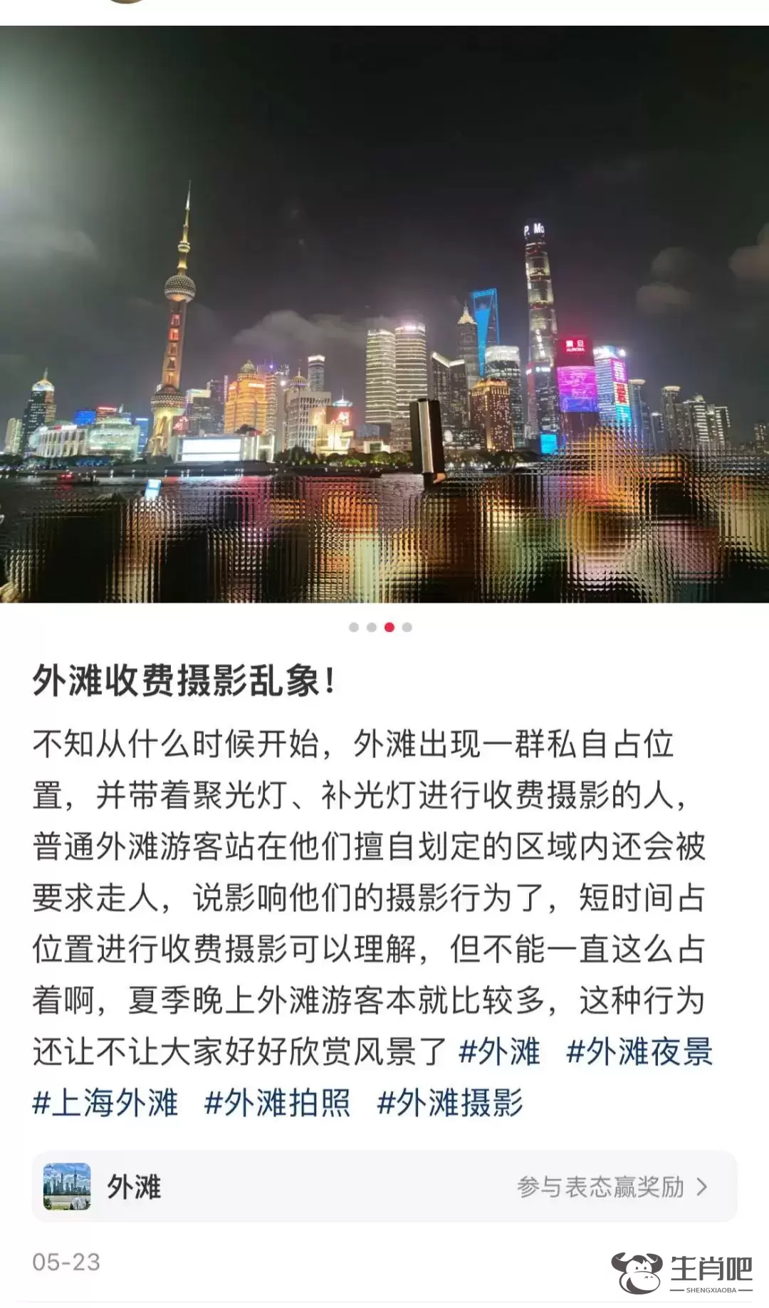 上海外滩观景位被“约拍”抢占，还赶走其他游客？官方出手！插图3