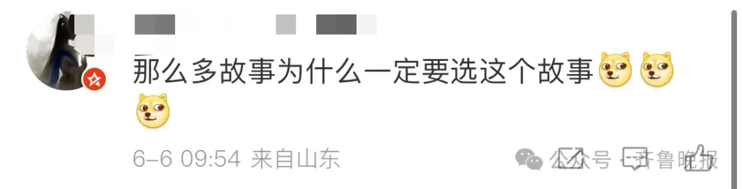 “井里冒出一个头？”济南一景点雕像引网友热议插图4