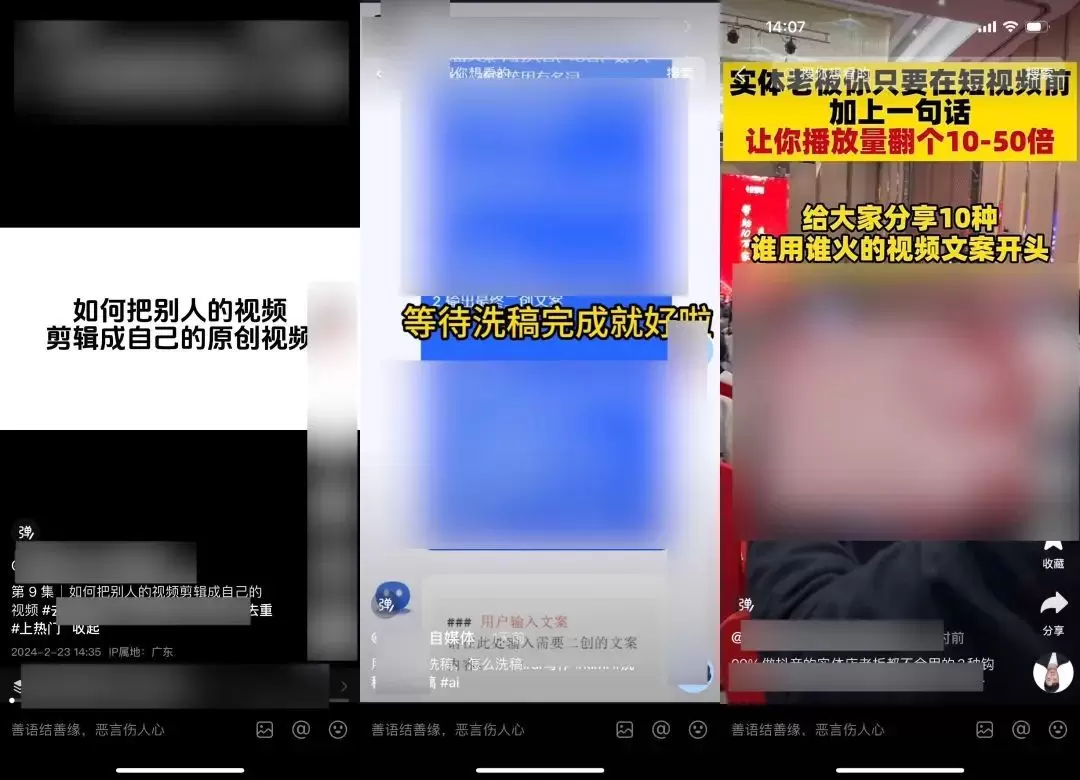 抖音关于打击“传授‘无底线博流量’技巧”相关内容的公告插图