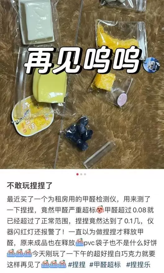 一入“捏”坑深似海？解压背后藏危机！插图1