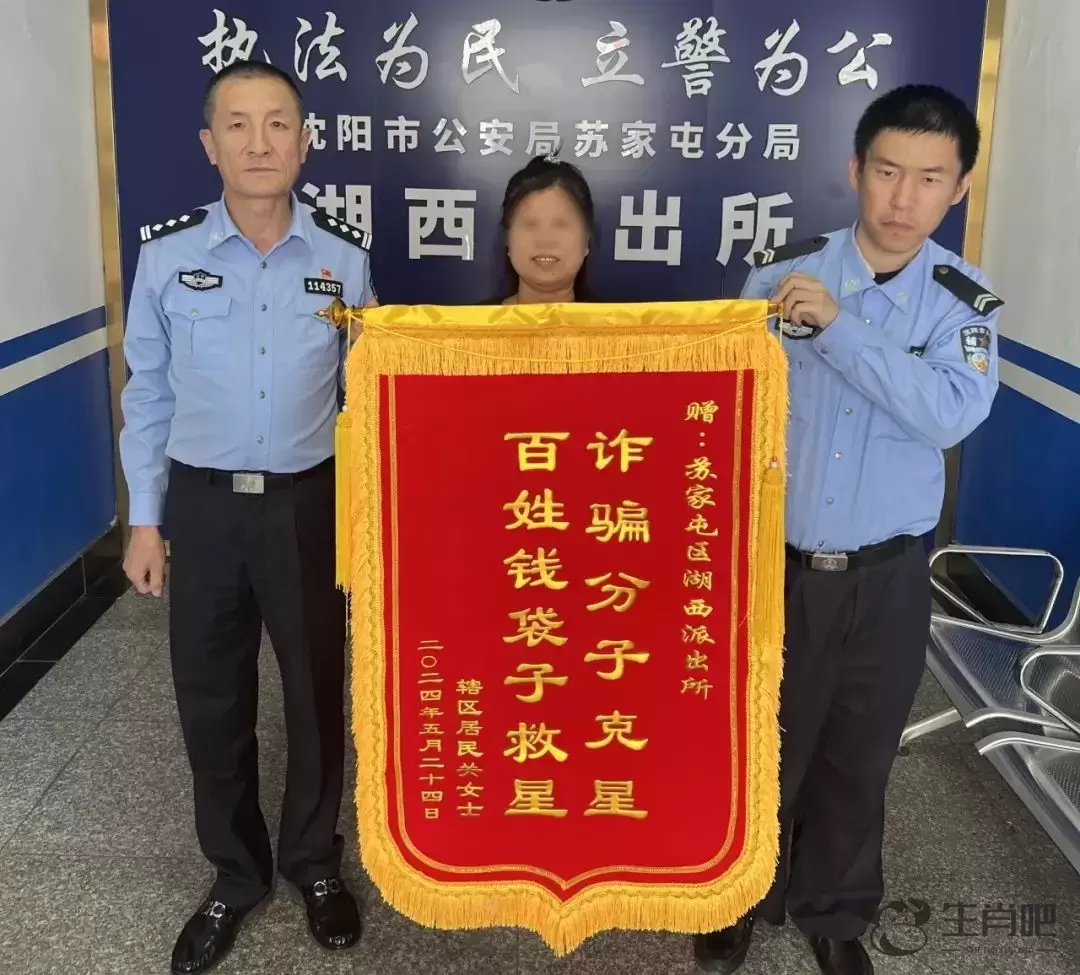 民警紧急止付，4万多元保住了插图