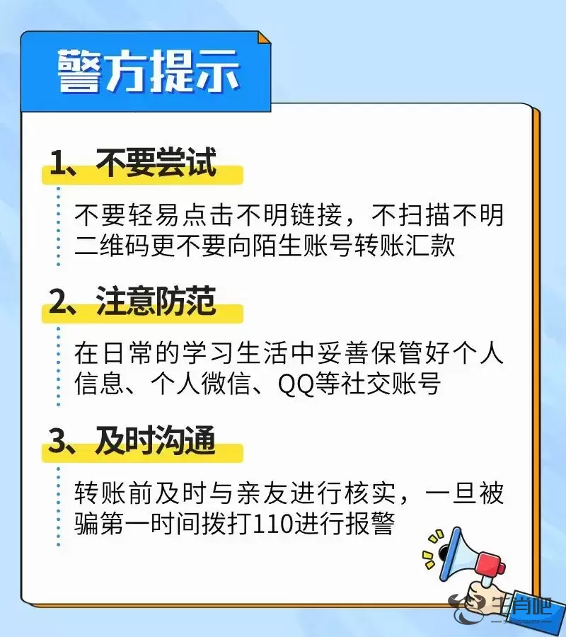 民警紧急止付，4万多元保住了插图3