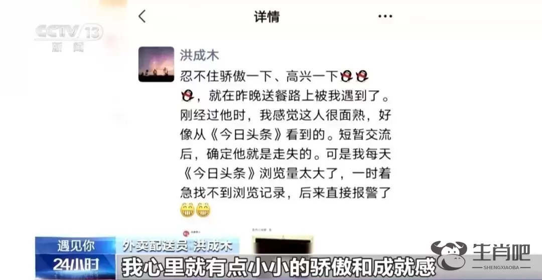 5年助128名走失者回家！他因“不务正业”被全网点赞插图2