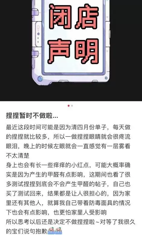 一入“捏”坑深似海？解压背后藏危机！插图3