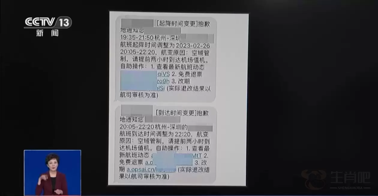 别随便“共享屏幕”！警惕“机票退改签”新骗局插图