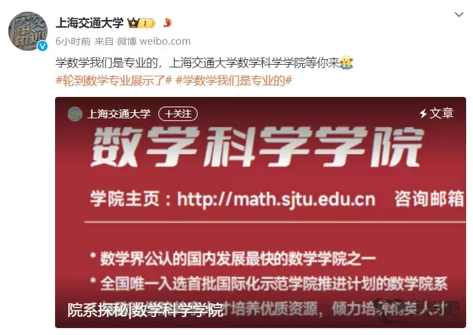 浙大点赞姜萍！“轮到数学专业了”，高校开启安利模式插图7