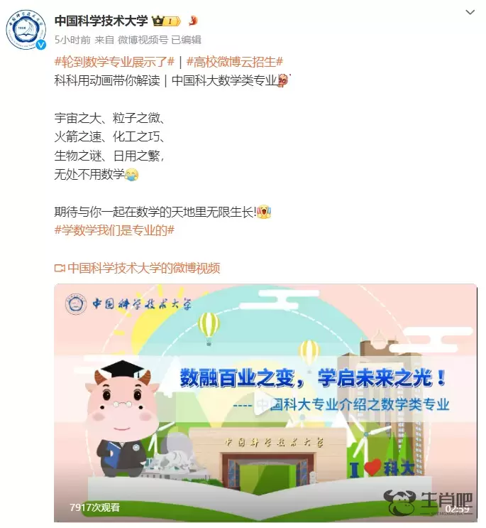 浙大点赞姜萍！“轮到数学专业了”，高校开启安利模式插图9