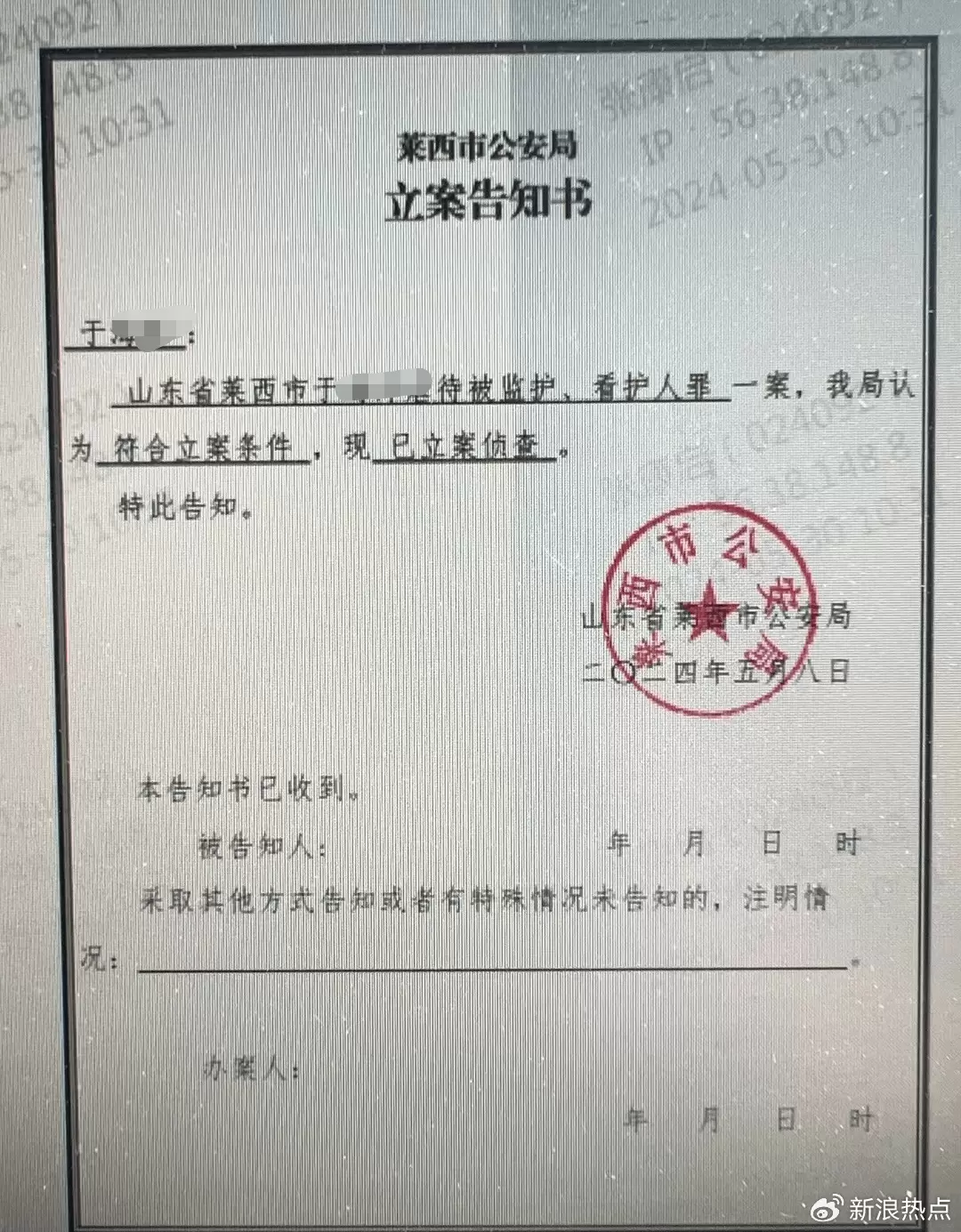 视频曝光令人发指！于某某已被刑拘插图1