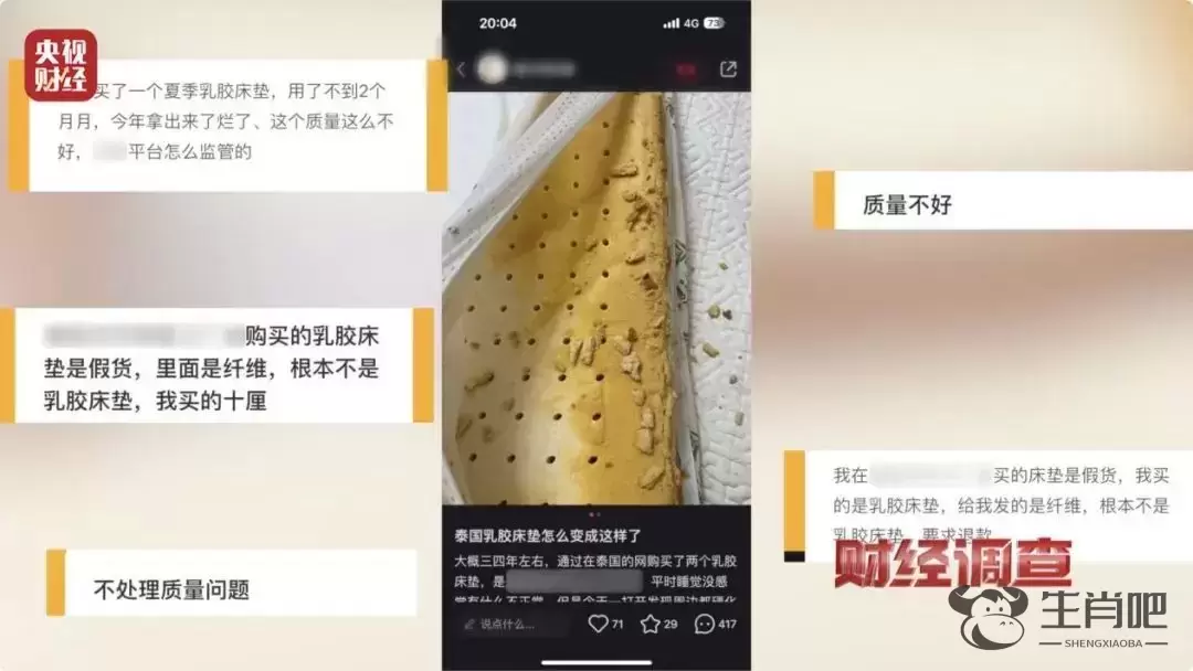 或含致癌物！你买的“泰国乳胶床品”，可能是假的！插图2