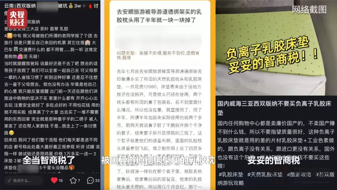 央视曝光！你买的“泰国乳胶床品”，可能是假的！20天就掉渣，或含致癌物插图5