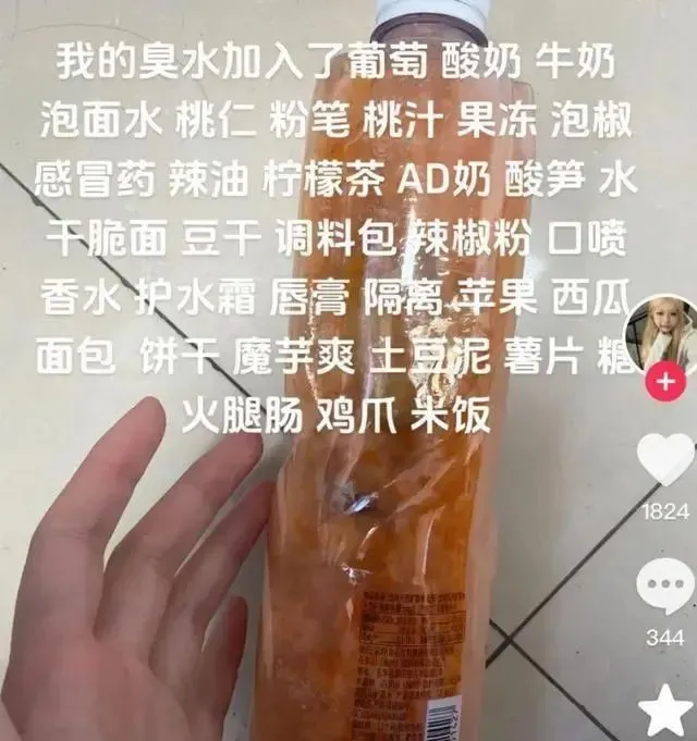 热搜第一！小孩圈竟然流行“养臭水”！可能得肺炎，还可能构成犯罪！插图3