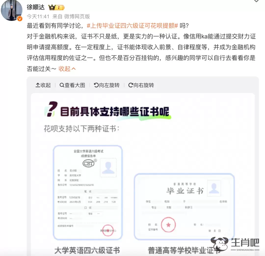花呗花式劝学！网友晒证卷出新高度插图7