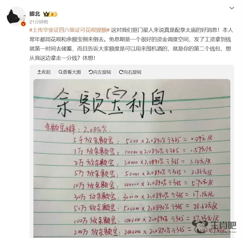 花呗花式劝学！网友晒证卷出新高度插图14