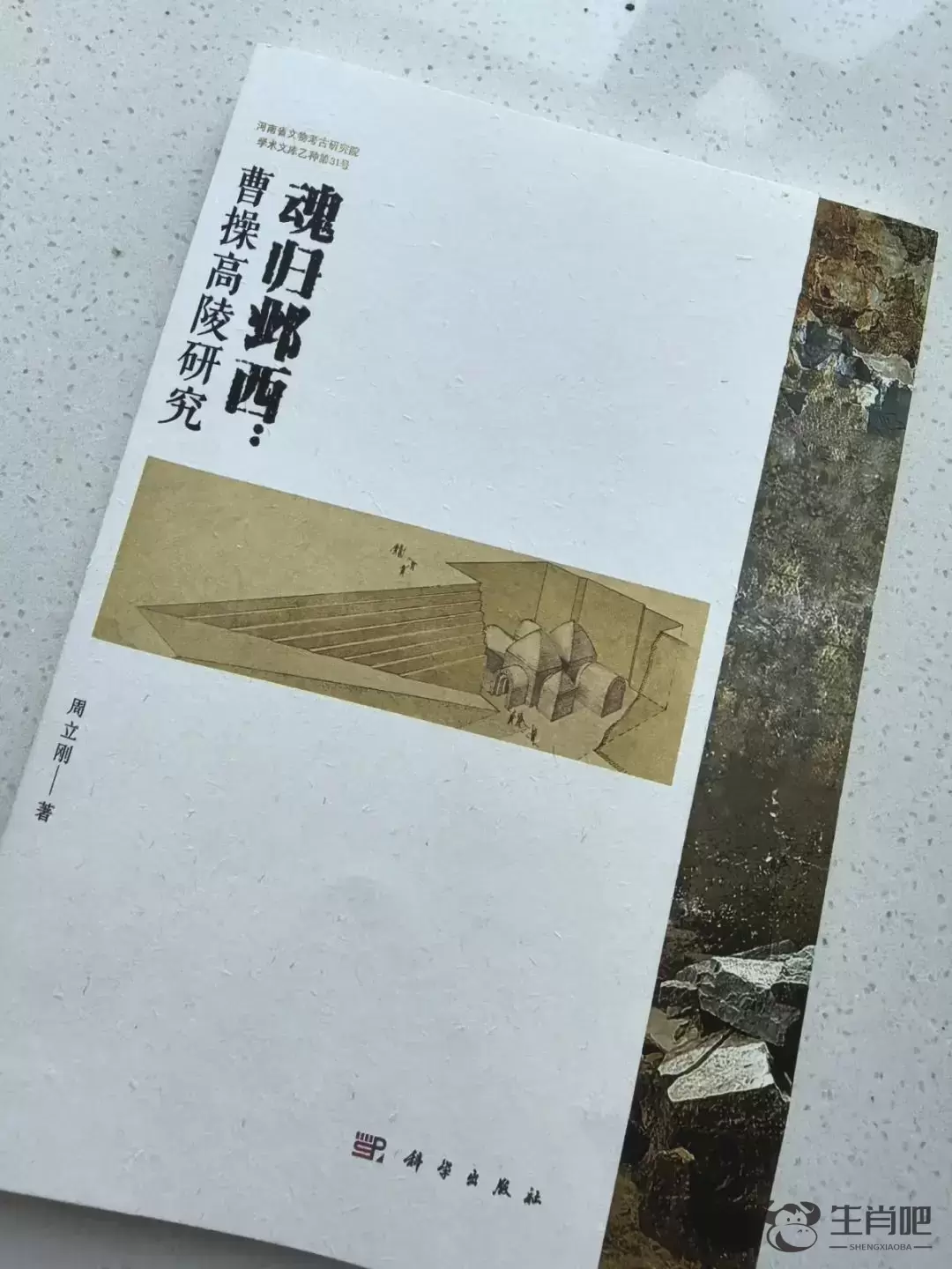 考古造假？“真假曹操墓”之争，该画上句号了插图2