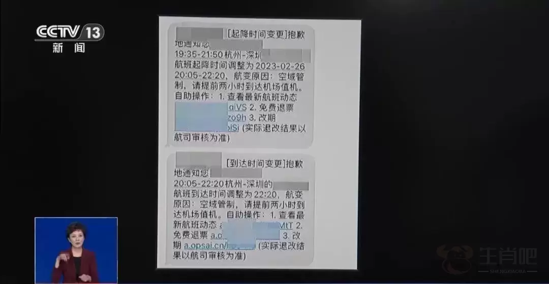 不要随意开启“共享屏幕”！警惕“机票退改签”新骗局插图